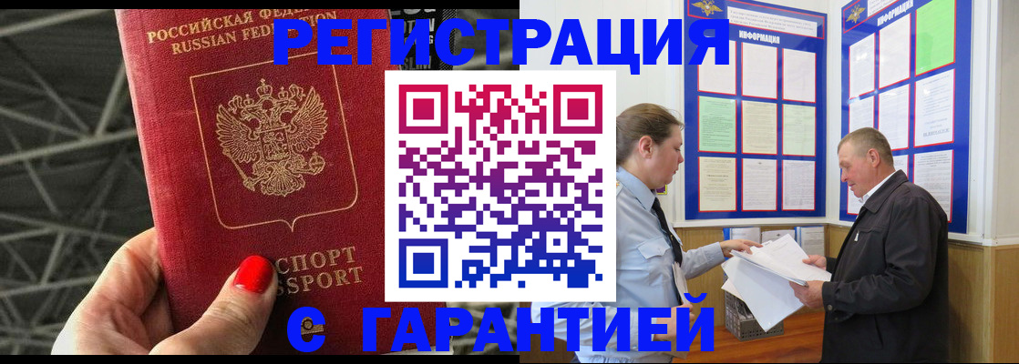 прописка 2025 в Кондопоге