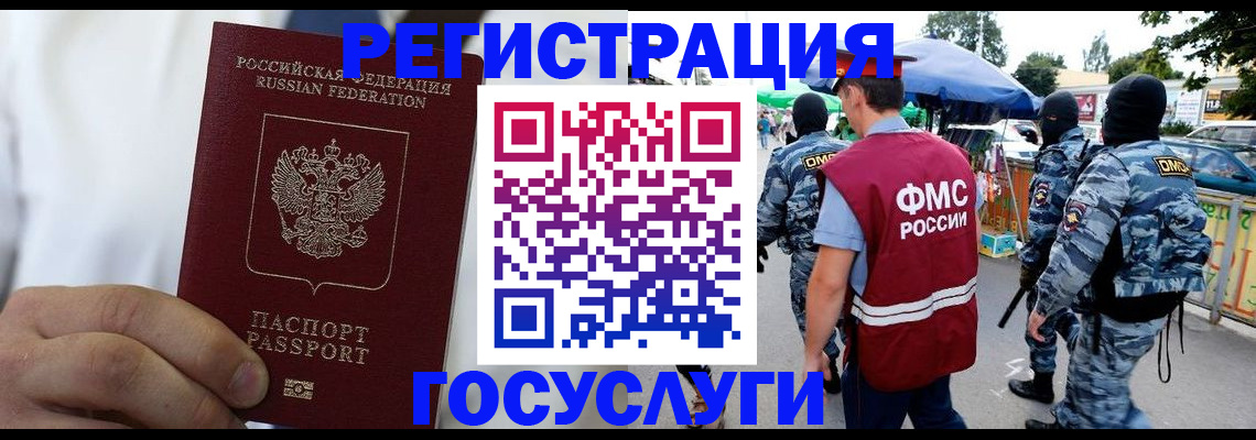 прописка регистрация в Кондопоге